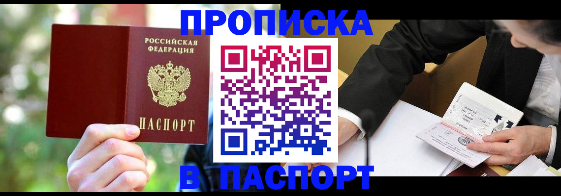 миграционный учет в Ленинск-Кузнецком