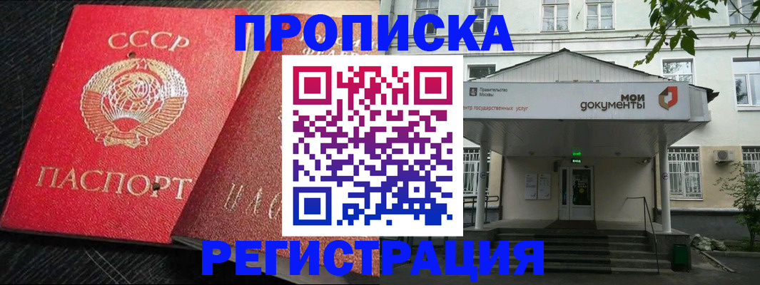 прописка в квартире в Ленинск-Кузнецком