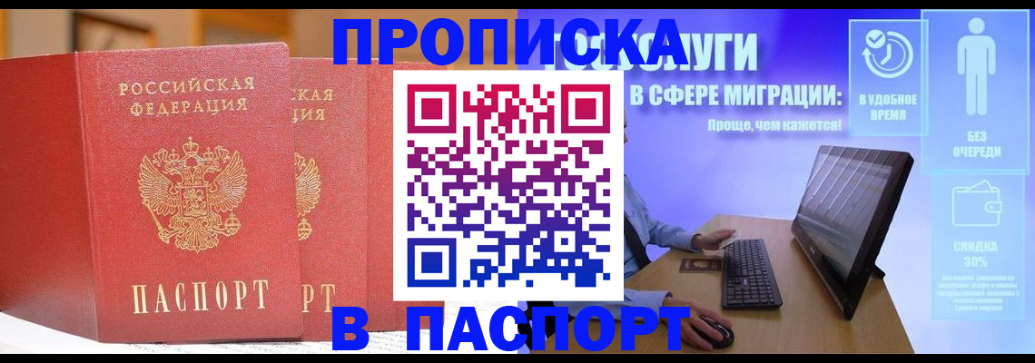 временная регистрация для школы в Ленинск-Кузнецком